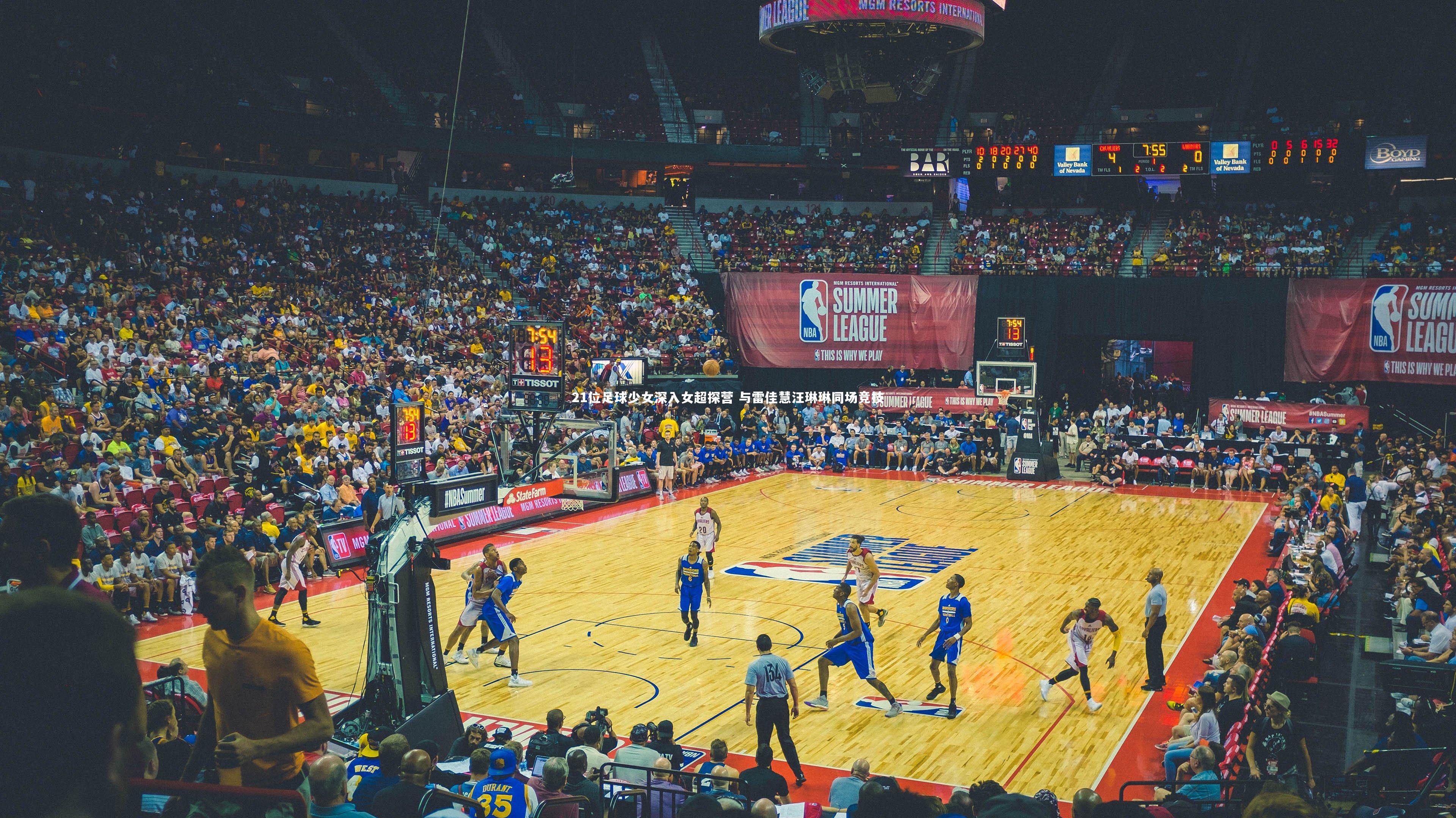 【九游体育官网】21位足球少女深入女超探营 与雷佳慧汪琳琳同场竞技