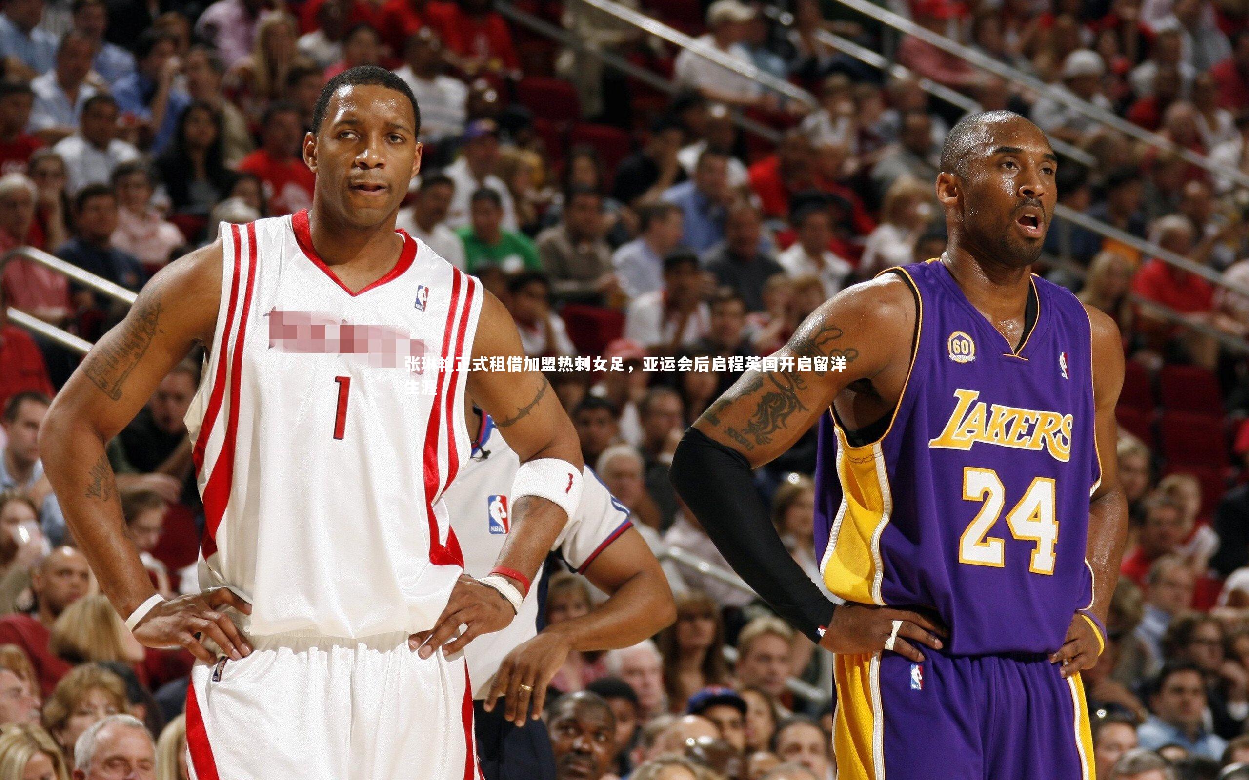 【九游体育登录入口】张琳艳正式租借加盟热刺女足，亚运会后启程英国开启留洋生涯