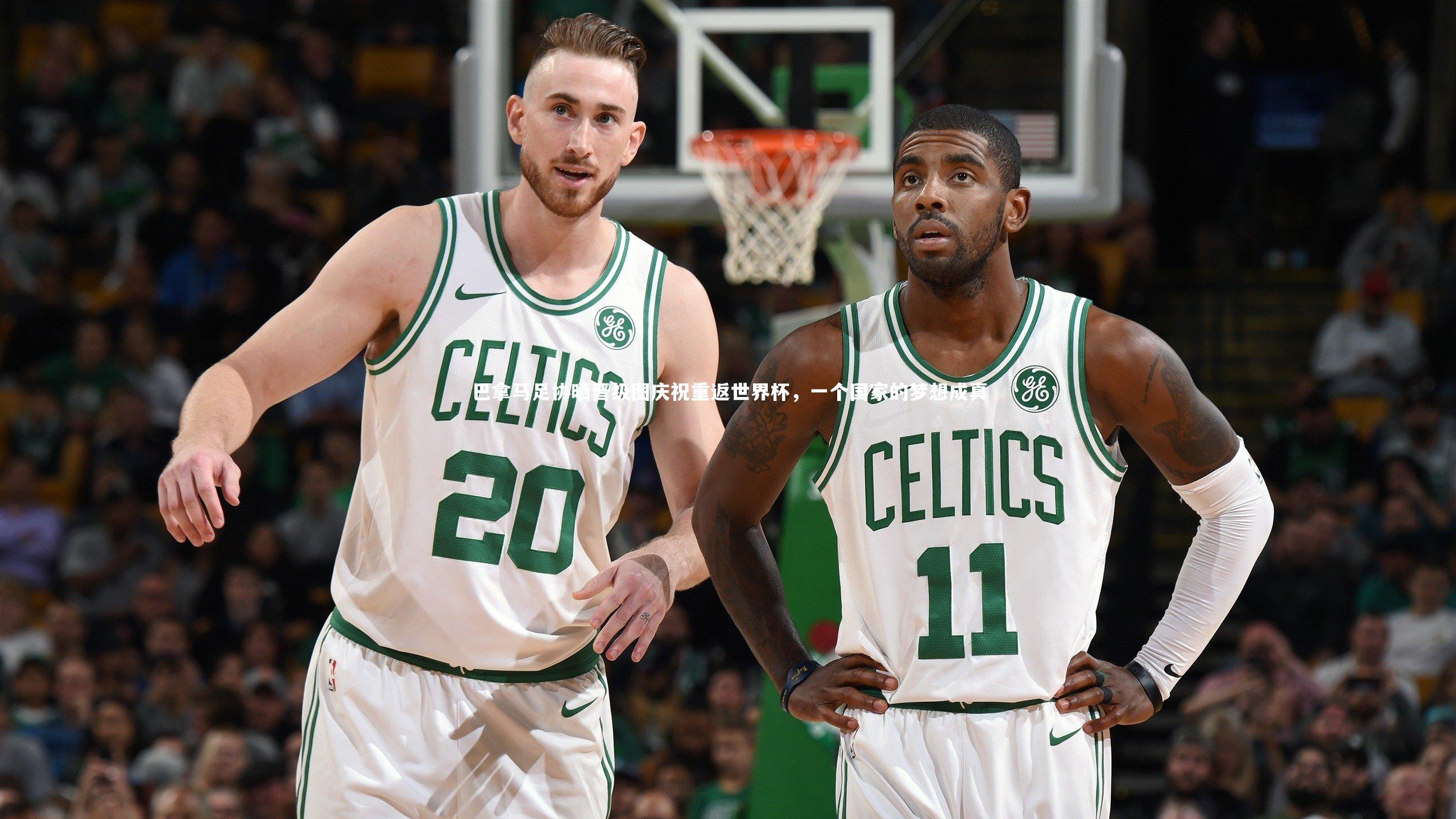 九游体育官方入口_巴拿马足协晒晋级图庆祝重返世界杯，一个国家的梦想成真